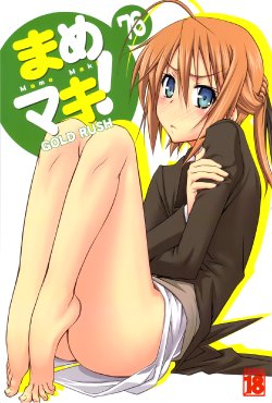 (C80) [GOLD RUSH (Suzuki Address)] Mame Maki! (Mayo Chiki!) [Spanish] [H-Elite no Fansub]