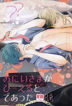 (SPARK10) [Silos (Linda)] Onii-sama ga BL to Deatta (Touken Ranbu)