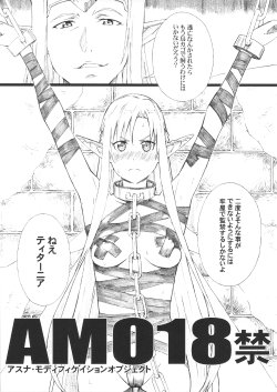(C83) [M (Amano Ameno)] AMO18 Kin (Sword Art Online)