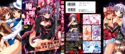 [Anthology] Ma ga Ochiru Yoru Anthology Comics