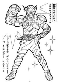 Kamen Rider Build Coloring Book E Hentai Lo Fi Galleries