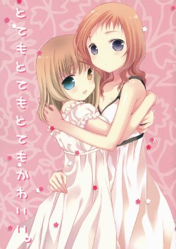 (C79) [Hakka-ya (Tokumi Yuiko) Totemo Totemo Totemo Kawaii. | So, So, So Cute (Saki) [English] [yuriproject]