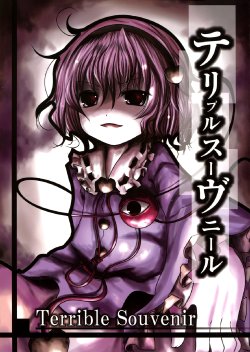 (C76) [Kitsune to Budou (Kurona)] Terrible Souvenir (Touhou Project) [English] [Gaku Gaku Animal Land]