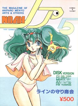 (C37) [Rhein no Mamori Shoukai (IMAGIO 100-manen)] Noah 5 (Various)