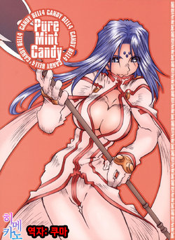 (C68) [RPG COMPANY 2 (Toumi Haruka)] Candy Bell 4 Pure Mint Candy (Ah! My Goddess) [Korean]