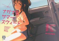 (Houraigekisen! Yo-i! 23Senme!) [10pasec no Kanata (Satsuki Neko)] Naganami Summer Sweet (Kantai Collection -KanColle-) [Chinese] [無邪気漢化組]