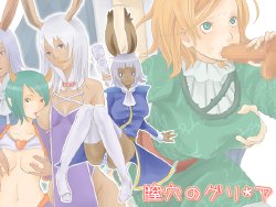 [eco*ego] Chitsuana no Gri*oire (Final Fantasy Tactics A2)