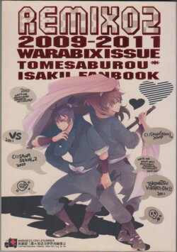 (C82) [WARABIX (kakine)] REMIX 02 2009‐2011 (Rakudai Ninja Rantarou)