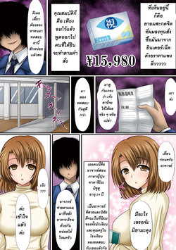 [Shima Syu] Saimin Contact | Hypnotic Contacts Ch. 1 (Gatchiri Kairaku Land Vol.4 Onna Spy ga, Joshikousei ga, Jokyoushi ga, Sarani Hanayome Made, Tsugitsugi to Okasareru!) [Thai ภาษาไทย] [Digital]