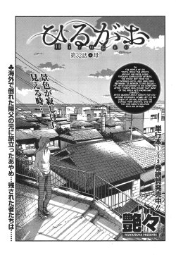 [TsuyaTsuya] Hirugao Ch. 32-34 [English] [Forbiddenfetish77 / Pokecoon]