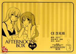 [Niratama (Sekihara Umina)] Afternoon Box (Vocaloid) [Chinese] [CE家族社]