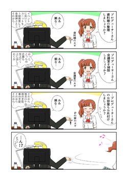 [Marogura] Kyoko Igarashi's pushing strategy (The Idolmaster: Cinderella Girls) [Ongoing]