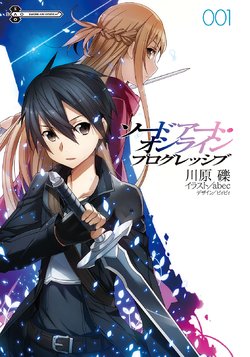 Sword Art Online Novel Illustrations