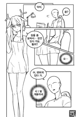 [WAFFLE#] Firewatch Manga (Arknights) [Korean]