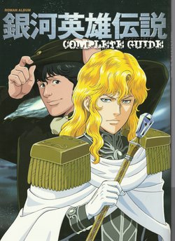 Legend of Galactic Heroes COMPLETE GUIDE