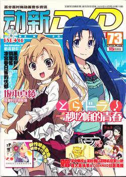 Anime New Power Vol.073