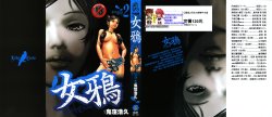 [Onikubo Hirohisa] Lady Crow 2 [Chinese]