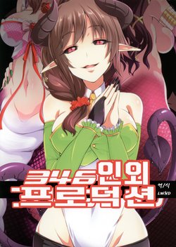 (Utahime Teien 7) [SeaFox (Kirisaki Byakko)] 346 Jingai Production | 346 인외 프로덕션 (THE IDOLM@STER CINDERELLA GIRLS) [Korean] [LWND]