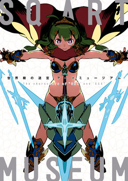 Etrian Odyssey Art Museum :The characters of "SQV" and "SQX"