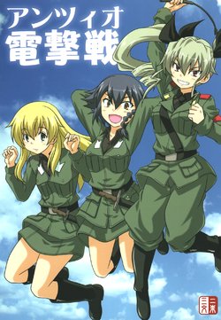 (C91) [Nisokusanmon (Muichimon)] Anzio Blitzkrieg (Girls und Panzer)