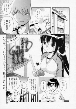 [Nendo.] Ano Hi no Sugihara no Kimochi wo Bokutachi wa Mada Shiranai. (COMIC Megamilk Vol.14)