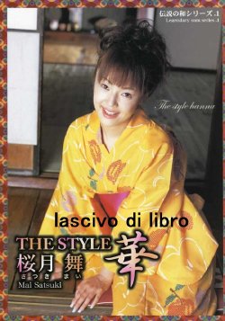 [Urabon] The Style Hanna - Mai Satsuki (2005/8)
