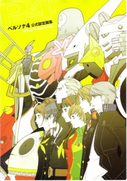 Persona 4 - Official Design Works