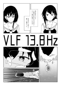 [Horonabe_ken (Fuji Noki)] VLF 13.8Hz (Kantai Collection -KanColle-) [Digital]