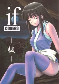 (SC23) [BIG BOSS (Hontai Bai)] if CODE 03 Kaede (Mahou Sensei Negima!) [Spanish]