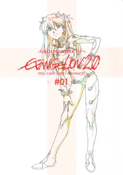 Neon Genesis Evangelion - Groundwork of Evangelion 2.0 You Can (Not) Advance #1