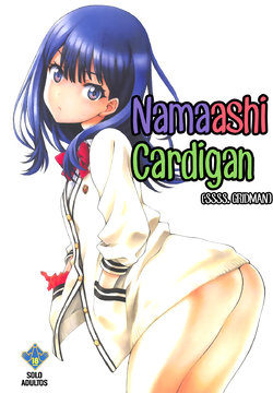 (COMIC1☆14) [UROBOROS (Utatane Hiroyuki)] Namaashi Cardigan (SSSS.GRIDMAN) [Spanish][NovaScans]