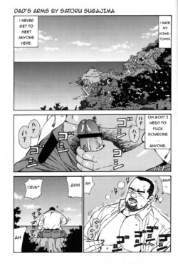 [Sugajima Satoru] Oyaji no Ude | Dad's Arms (Comic G-men Gaho No. 03) [English]