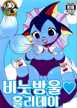 (C78) [Mochi-ya (Dango)] Shabon Dama Holiday | 비눗방울♥홀리데이 (Pokémon) [Korean] [TeamHumanTrash]