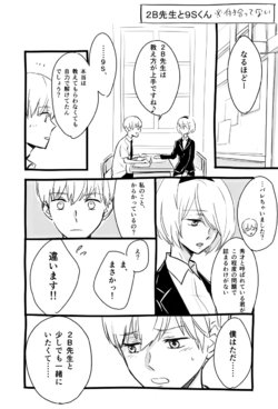 [knn] 2B-sensei to 9S-kun (NieR:Automata)