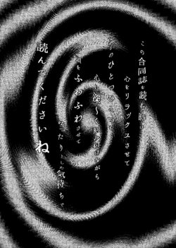 [Ukaipu (Various)] Touhou Real Saimin Goudou (Touhou Project) [Digital] [Incomplete]