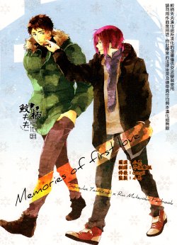 (C87) [MIKADOYA (Mikado Yuya)] Memories of first love (Free!) [English] [Carrot-Bunny]