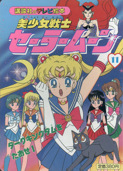 Sailor Moon - Board Book 11