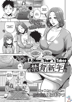 [Natsu no Oyatsu] Kinga Shinnen | A New Year's Taboo (COMIC Masyo 2017-04) [Portuguese-BR] [Hentai Season] [Digital]