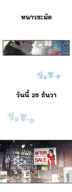 Tissue Thieves Ch. 01-38 [ss2 END][Thai ภาษาไทย] [Muaika]