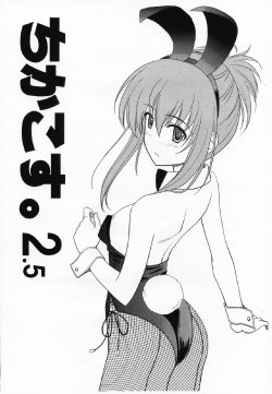 (CosCafe18) [CROSS-DO (Masakichi)]  Chika Cos. 2.5 (Sister Princess)