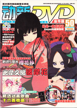 Anime New Power Vol.050