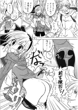 (SC24) [Nihon Dandy (Matsuno Susumu)] Yukino Manga (SNOW)