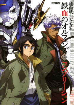 Mobile Suit Gundam Iron-Blooded Orphans - Second Season Completion