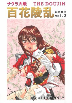 [Iio Tetsuaki Honpo (Iio Tetsuomi)] Sakura Taisen The Doujin Hyakka Ryouran (Teni Muhou vol3) (Sakura Taisen)