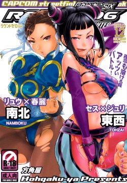 (C79) [Hougakuya (Nanboku, Tohzai)] ROUND 06 (Street Fighter) [English] {doujin-moe.us}