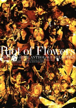 (C71) [Houseki Hime (Various)] Riot of Flowers (D.Gray-man) [Incomplete]