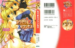 [Kagura Youko, Miyasu Risa] Narikiri Princess