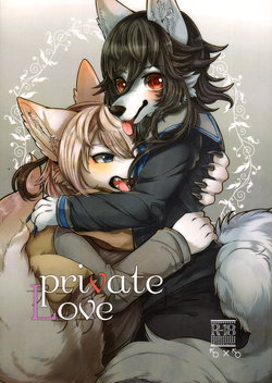 (Kemoket 6) [Lomelette (Lassie, RNG)] Private Love [English] [Decensored]