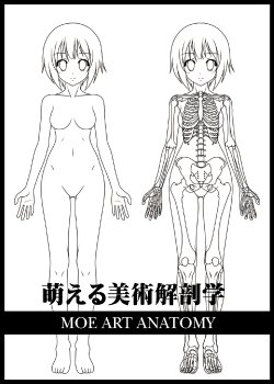 [Mezase Eshi-sama] Moeru Bijutsu Kaibougaku - Moe Art Anatomy