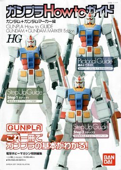 Gunpla How-to Guide - Gundam & Gundam Marker Edition